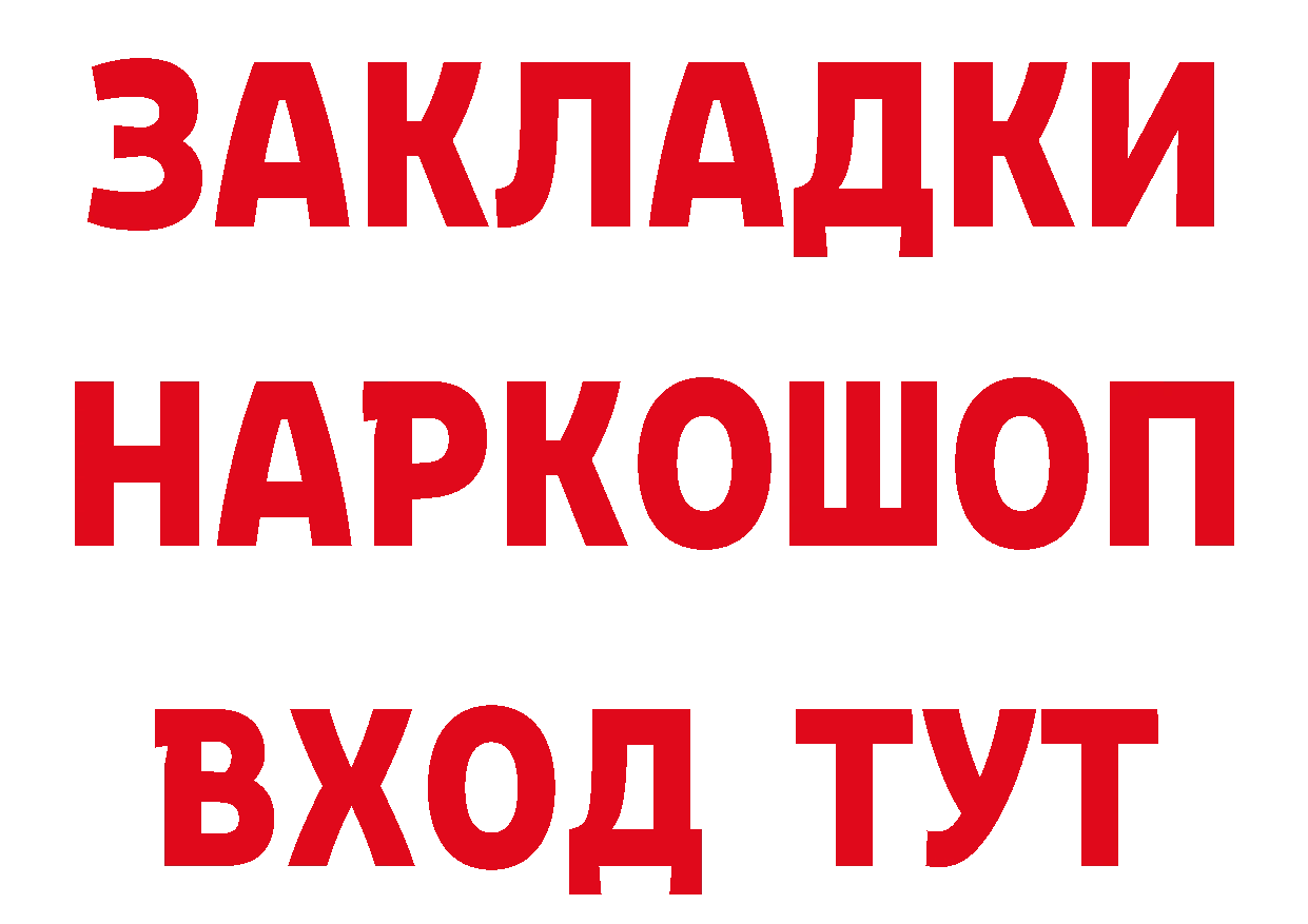 ГЕРОИН Афган ТОР дарк нет МЕГА Качканар