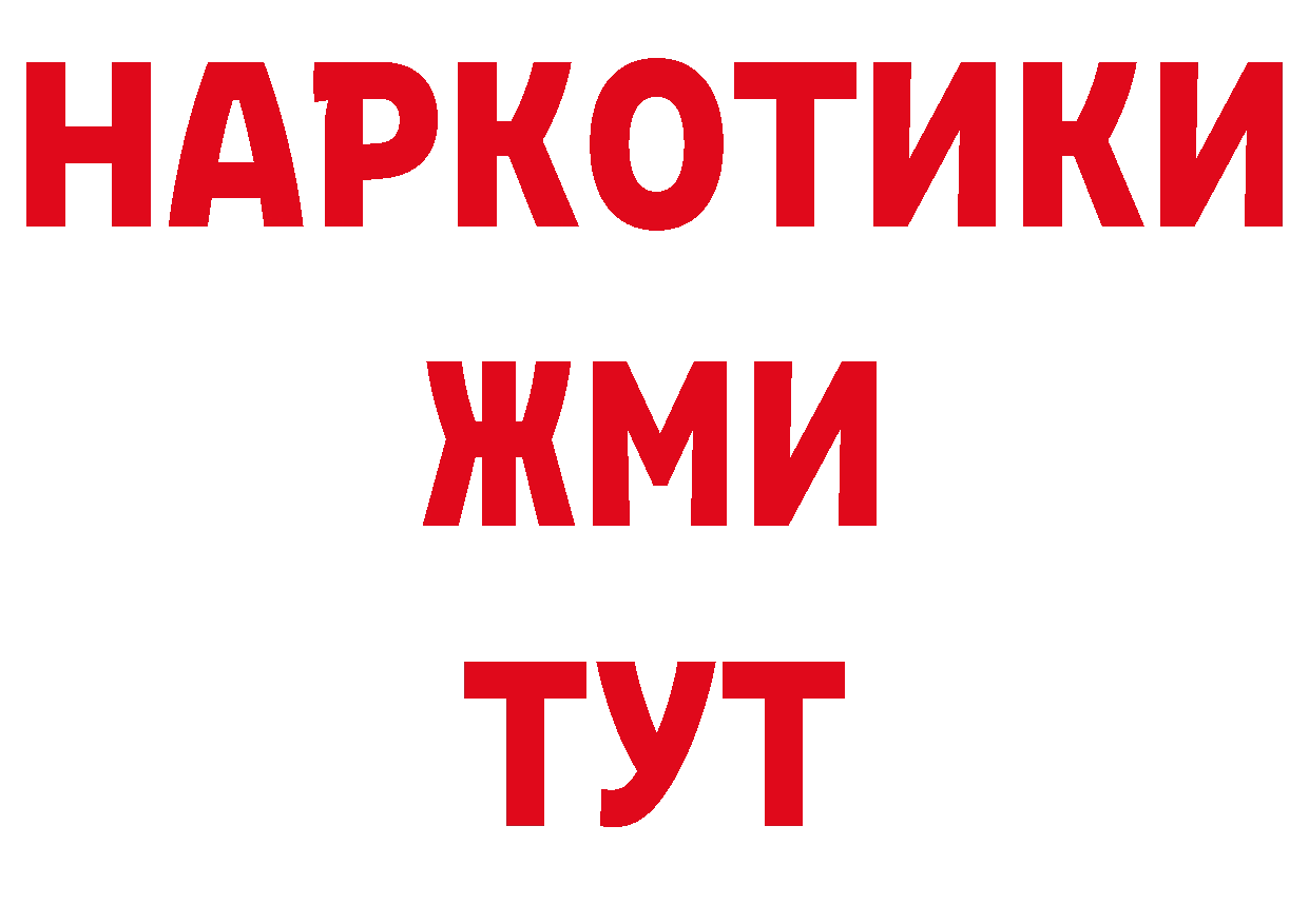 БУТИРАТ оксибутират зеркало нарко площадка блэк спрут Качканар